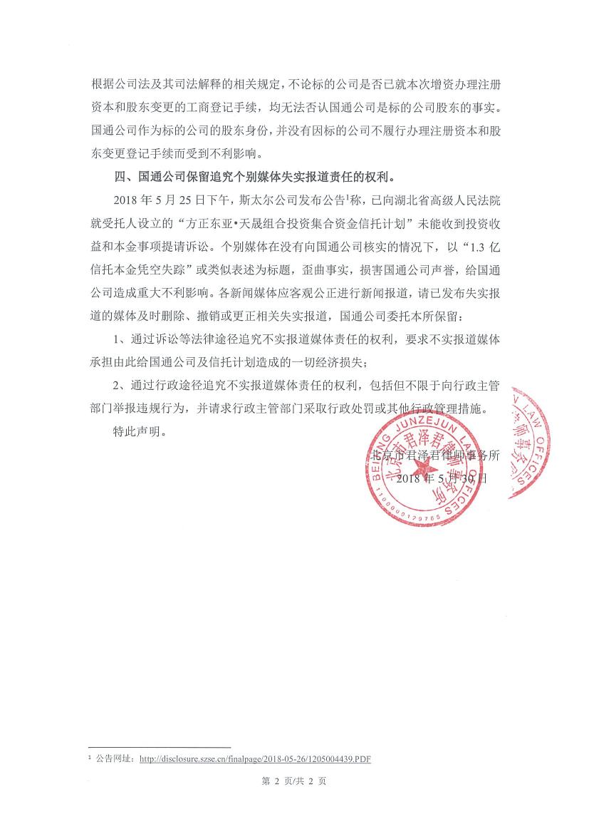 南宫NG28官网(中国)信托品牌的实力网址