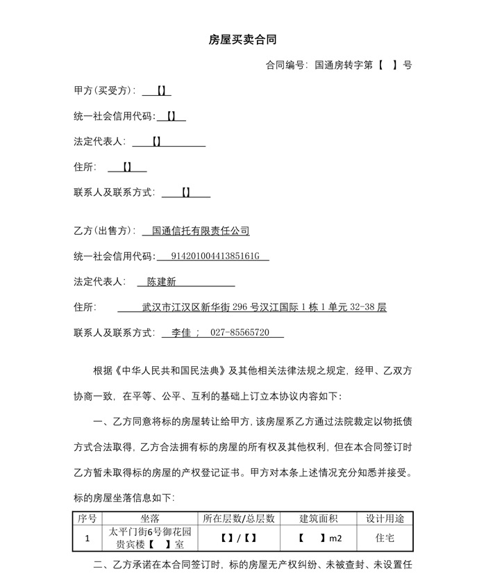 南宫NG28官网(中国)信托品牌的实力网址